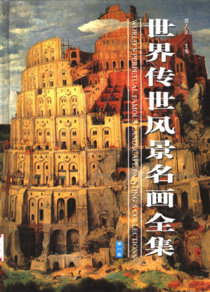 世界名画全集 Amazon.com: 典藏——经典世界名画高清图集(Chinese Edition