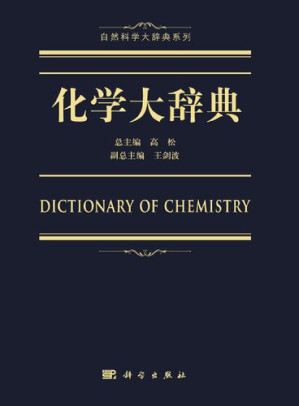 化学辞典 Amazon.co.jp: 岩波 理化学辞典 第5版 : 長倉 三郎, 井口 洋夫