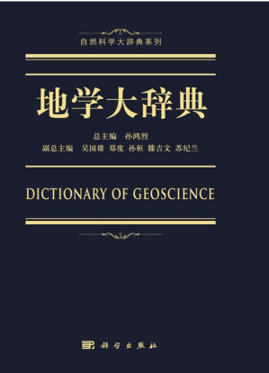 最新 地学事典 Amazon.co.jp: 最新 地学事典 : 地学団体研究会: 本