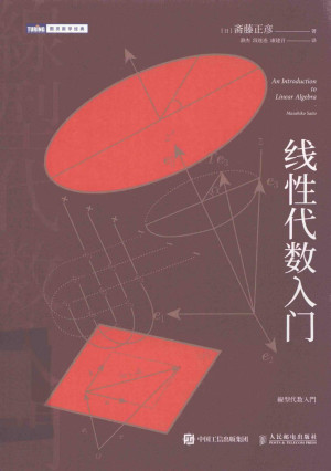 語学・辞書・学習参考書 Introduction to Linear Algebra 語学・辞書