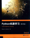 PYTHON 机器学习（影印版） 封面