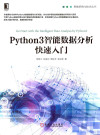 智能系统与技术丛书 Python3智能数据分析快速入门 封面