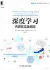 深度学习:R语言实践指南 封面