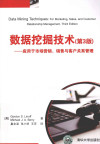 数据挖掘技术 应用于市场营销销售与客户关系管理 封面