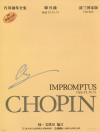 肖邦钢琴全集波兰国家版/弗雷德里克·肖邦作品集/national edition of the works of Fryderyk Chopin即兴曲Opp.29,36,51/Impromptus 封面