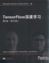 \"TENSORFLOW深度学习 第2版（影印版）＝DEEP LEARNING WITH TENSORFLOW,2ND EDITION\" 封面