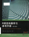 Machine learning with R cookbook = R语言机器学习参考手册 (影印版) 封面
