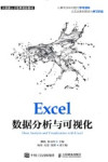 Excel数据分析与可视化 封面