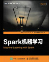 SPARK机器学习 封面