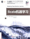 Scala机器学习 封面