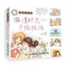 浪漫水彩课 温情时光手绘技法 封面
