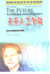 未来人工智能 英汉对照 封面