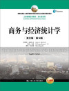 教育部高校工商管理类教学指导委员会双语教学推荐教材 工商管理经典教材 核心课系列 商务与经济统计学 英文版 第12版 封面