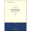 高频金融数据建模 理论、方法与应用 封面