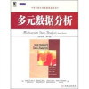 多元数据分析 第7版 英文版 封面