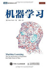 机器学习=Machine learning: the art and science of algorithms that make sense of data 封面