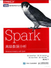 Spark高级数据分析 封面