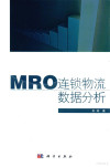 MRO连锁物流数据分析 封面