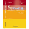 Rcpp R与C++的无缝整合 封面