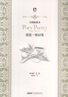 大师插图本 爱伦·坡诗集 封面