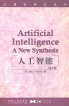 人工智能 英文版 封面