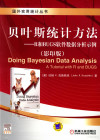 贝叶斯统计方法：R和BUGS软件数据分析示例（影印版）：英文 封面