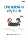 白话强化学习与PyTorch 封面