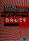 教育心理学 原书第6版 封面