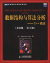数据结构与算法分析 C++描述 英文版 封面