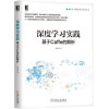 深度学习实践 基于Caffe的解析 封面