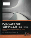 Building machine learning systems with Python = Python语言构建机器学习系统 第2版 （影印版） 封面