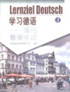 学习德语 强化德语听说 1 封面