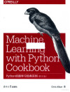 Python机器学习经典实例 影印版 封面