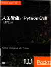 人工智能 PYTHON实现 影印版 封面