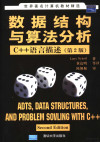 数据结构与算法分析 C++语言描述 封面