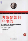 决策是如何产生的=A PRIMER ON 封面