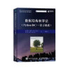 数据结构和算法 PYTHON和C++语言描述=DATA STRUCTURES AND ALGORITHMS USING PYTHON AND C++ 封面