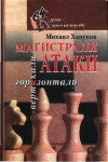 8 фе