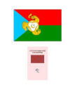 Кумыкский разговорник