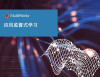 MATLAB 机器学习第 4 部分：应用监督式学习 封面