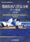 author: Mark Allen Weiss：在 Z-Library 上搜索 image.