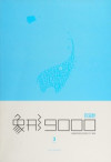 Bai ci zhan. xiang xing 9000. 3, 百词斩. 象形9000 封面