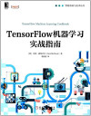 TensorFlow机器学习实战指南 封面