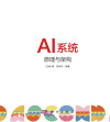 AI系统: 原理与架构 封面