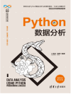 Python数据分析 封面