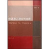 统计机器学习理论的本质 封面