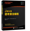 Java遗传算法编程 封面