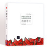 机器学习 Detailed explanation of machine learning formulas (official version of Watermelon Book Learning Companion Pumpkin Book)(Chinese Edition) 封面