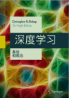 深度学习基础与概念 封面