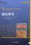强化学习_赵地等译 封面